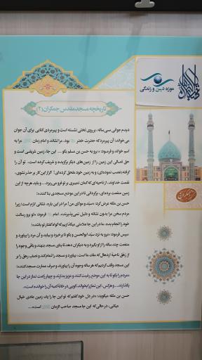 عکس موزه دین و زندگی