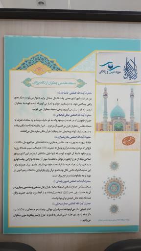 عکس موزه دین و زندگی
