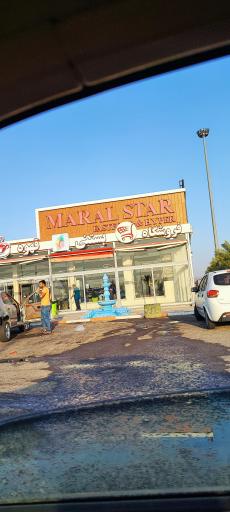 عکس مجتمع خدمات رفاهی مارال ستاره حوض سلطان