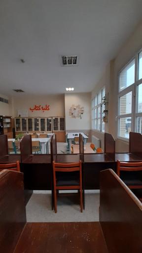 عکس کلبهٔ کتاب