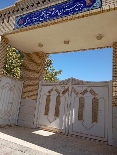 عکس دبیرستان نمونه دولتی ظهیر امامی