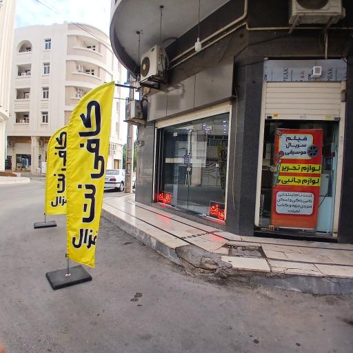 کافی نت غزال