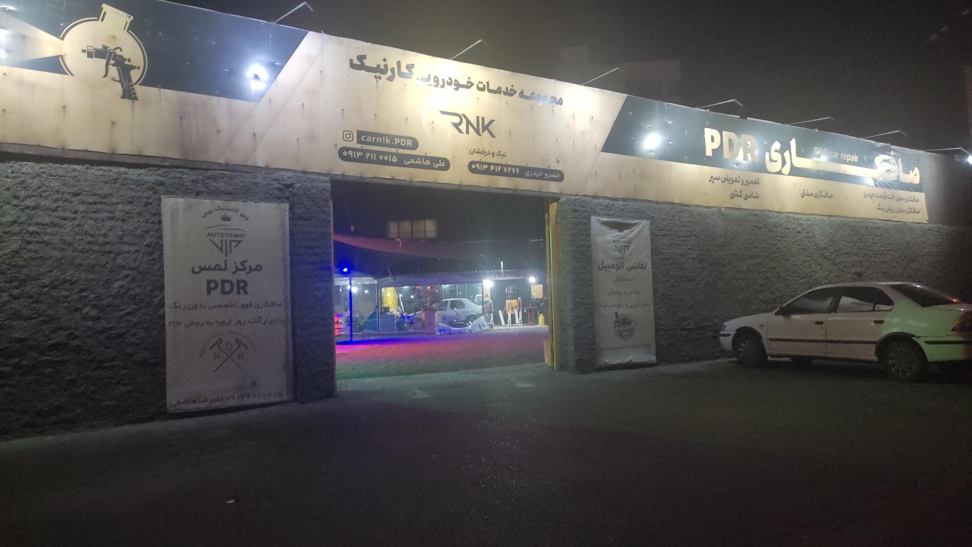 عکس صافکاری و نقاشی کار نیک 