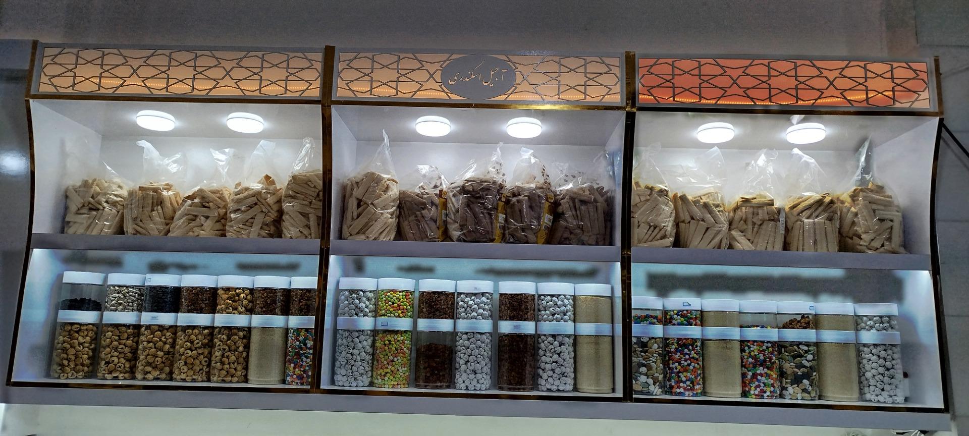 عکس آجیل اسکندری 