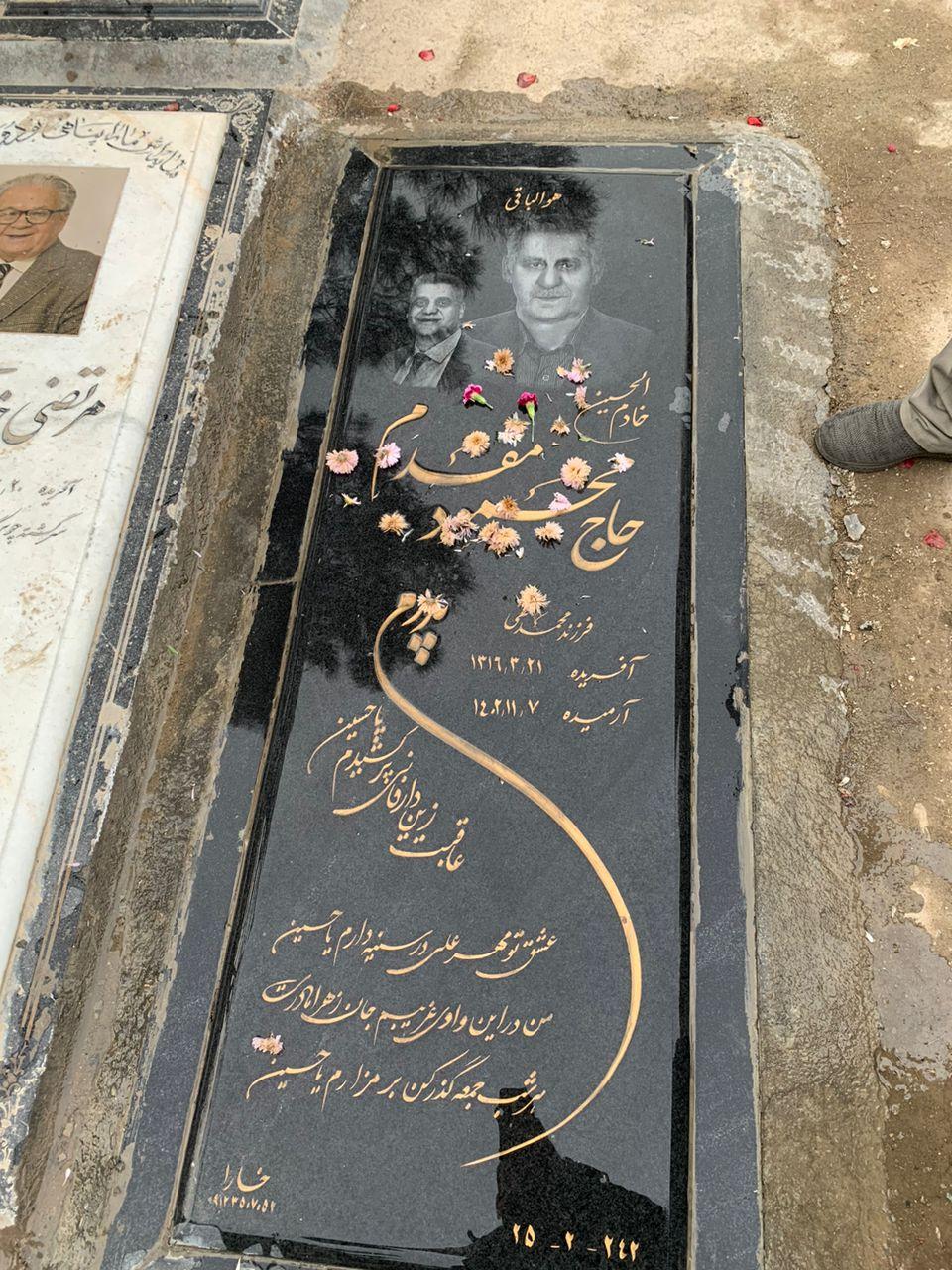 عکس مزار حاج محمود مقدم