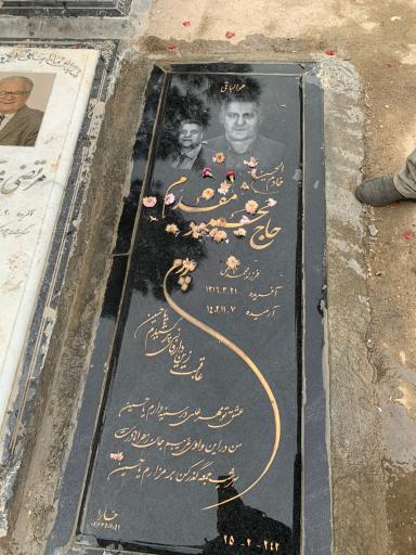 عکس مزار حاج محمود مقدم