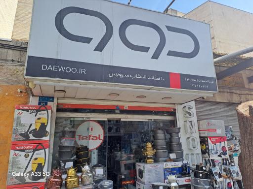 عکس فروشگاه اینترنتی انتخاب تو