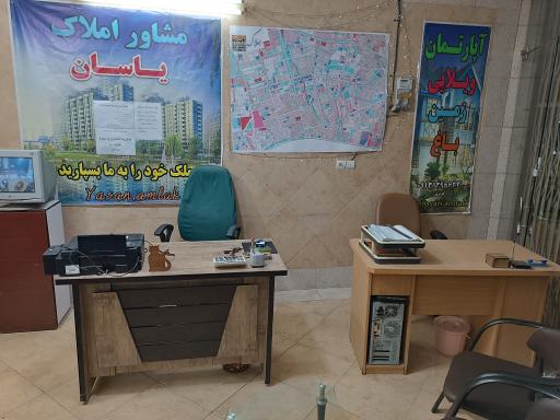 عکس مشاور املاک یاسان