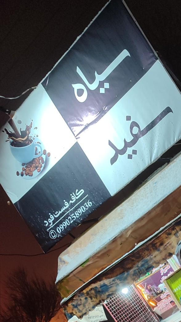 عکس دکه سیاه سفید 