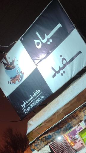 عکس دکه سیاه سفید 