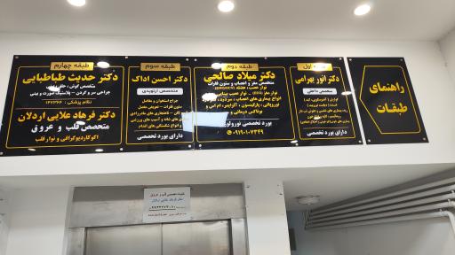 عکس ساختمان پزشکان رهام
