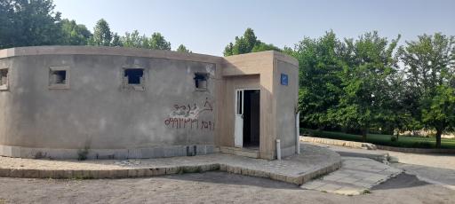 عکس سرویس بهداشتی 