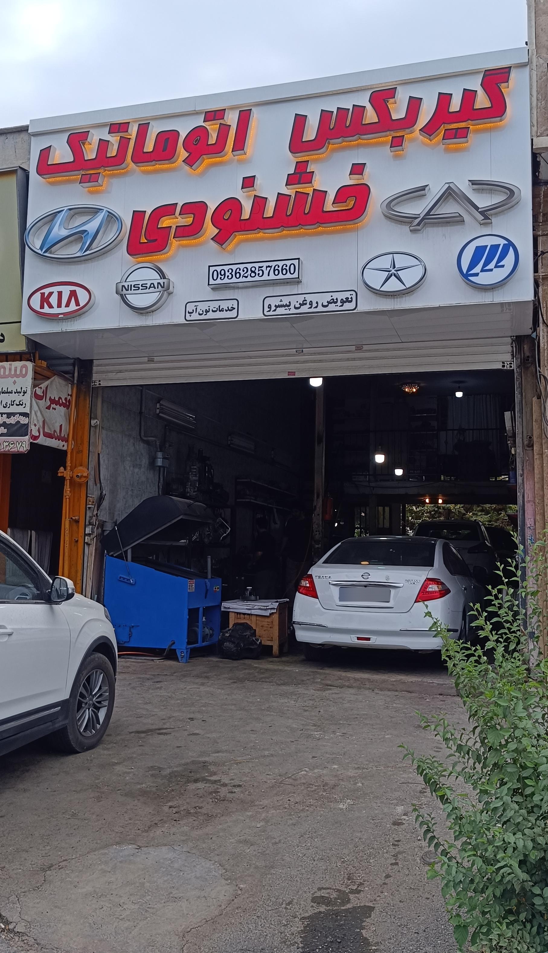 عکس گیربکس اتوماتیک خشنودی 