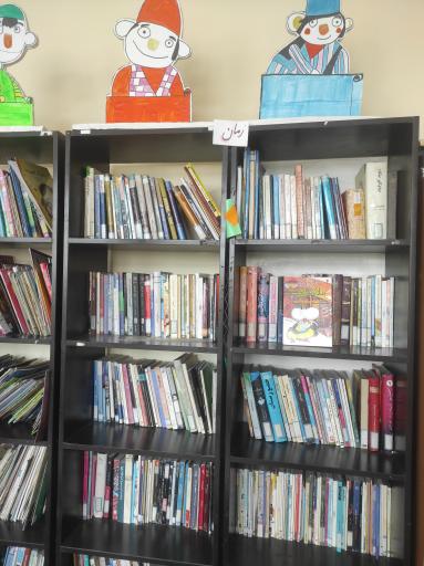 عکس کلبهٔ کتاب