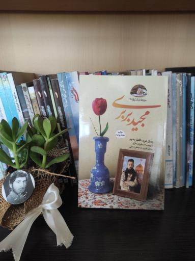 عکس کلبهٔ کتاب