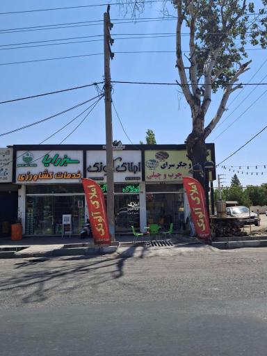 عکس خدمات کشاورزی سبز رایا