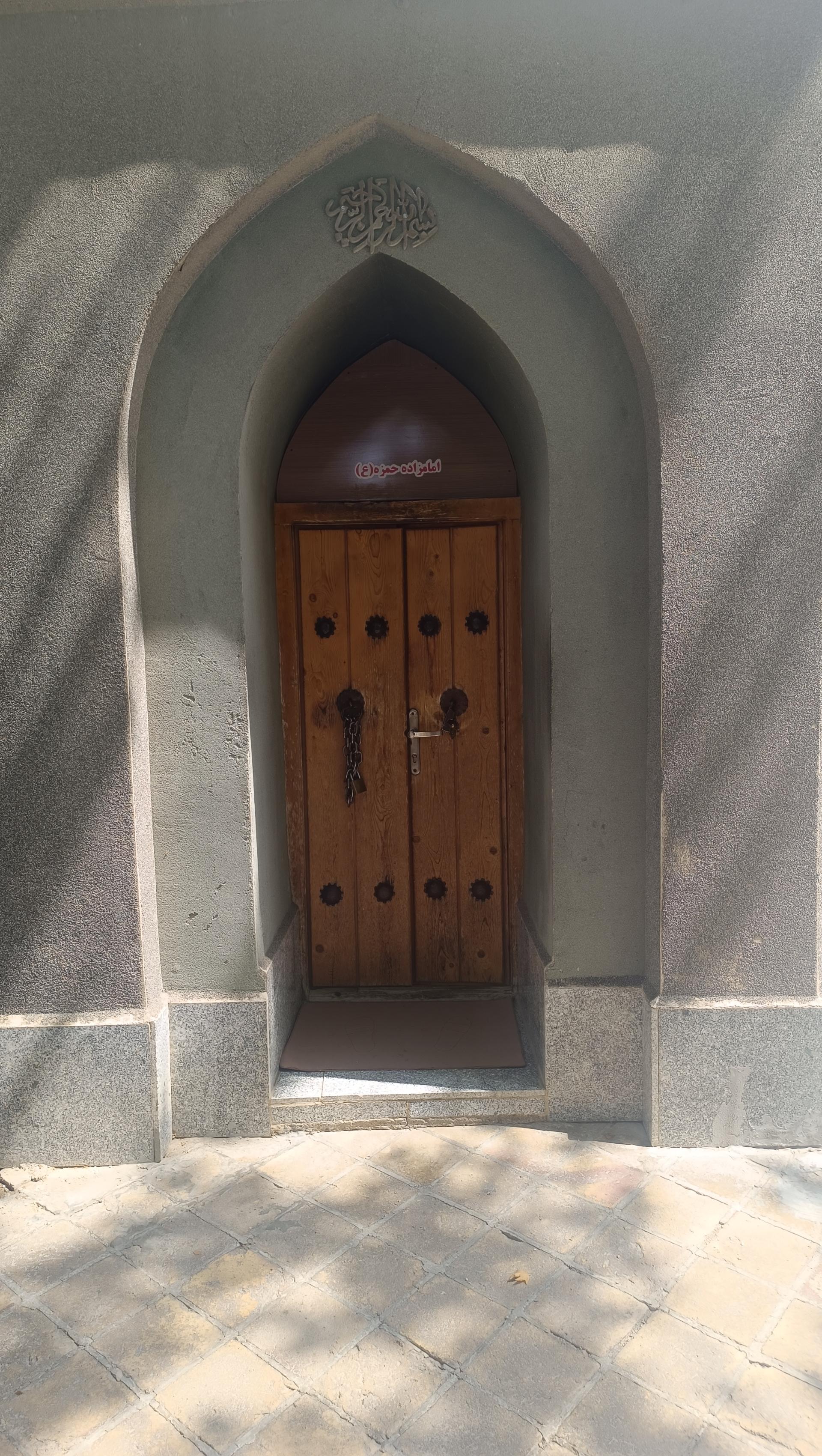 عکس امامزاده حمزه