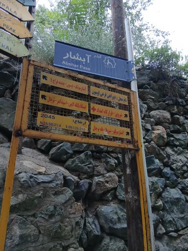 عکس آبشار دو قلو شیرپلا