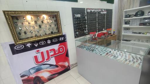 عکس قفل کلید سازی کلید و ریموت مدرن