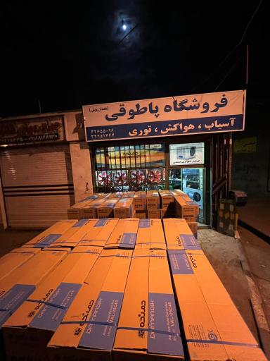 عکس هواکش و آسیاب پاطوقی