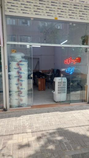 الگوسازی لباس کوک