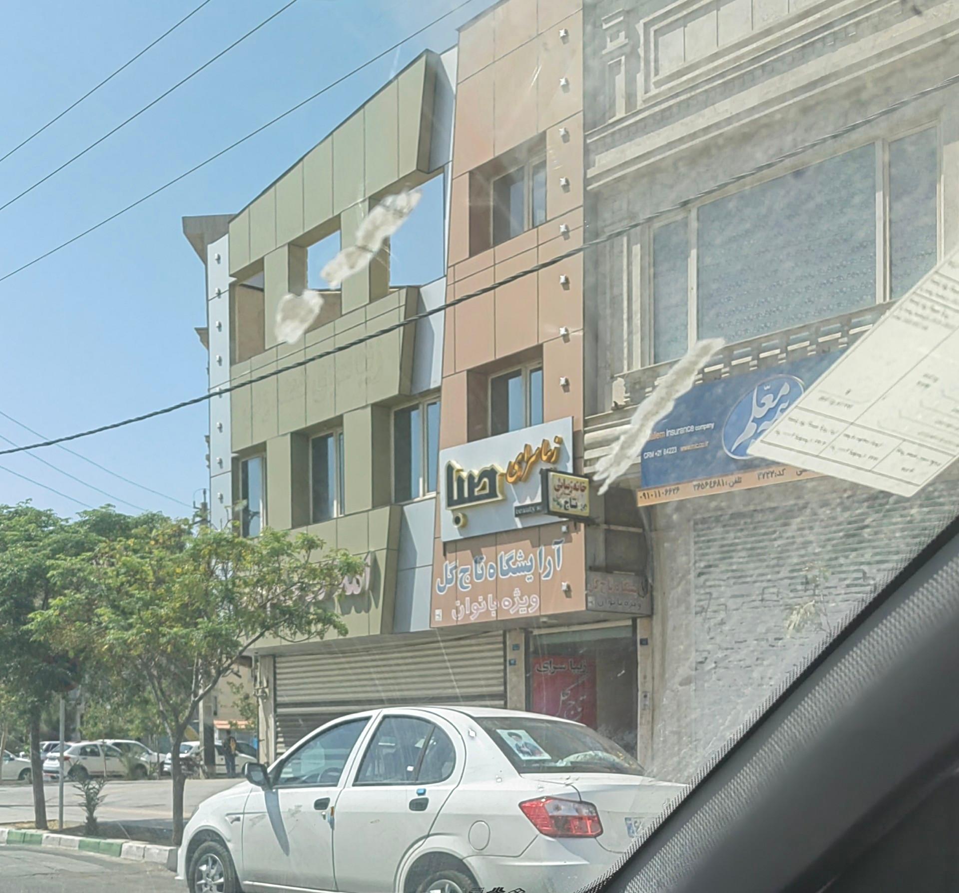عکس آرایشگاه تاج گل