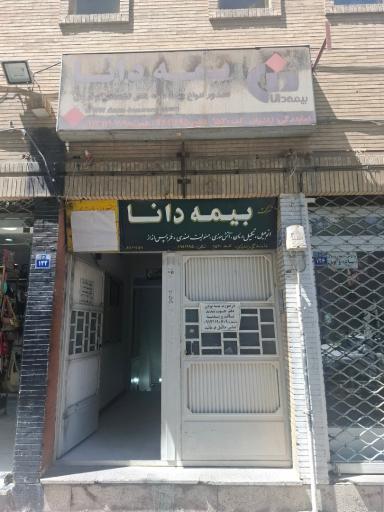 عکس نماینده بیمه دانا 