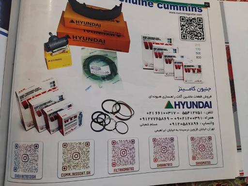 عکس جنیون کامینز (قطعات ماشین آلات راه سازی)