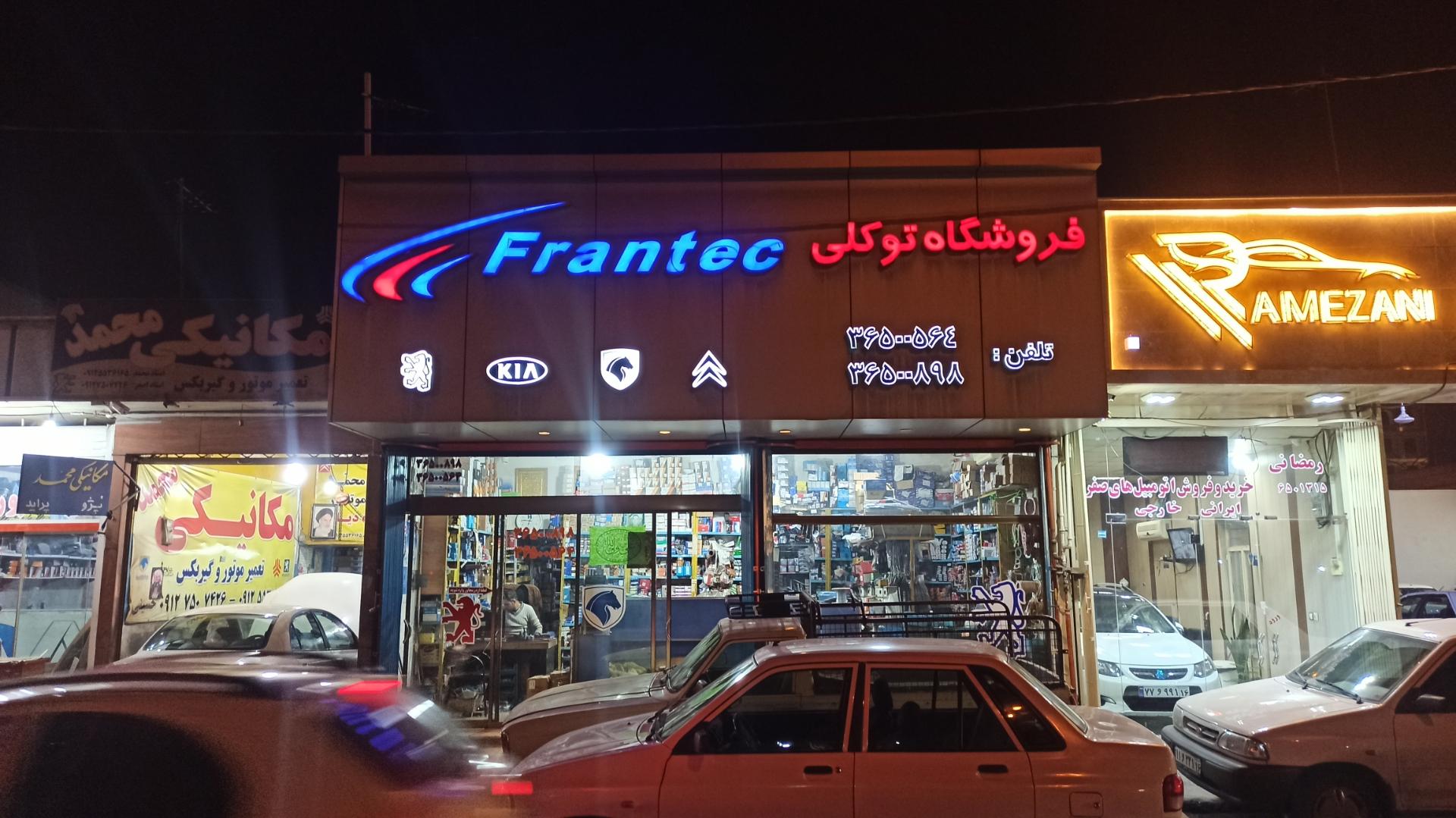 عکس لوازم یدکی توکلی 