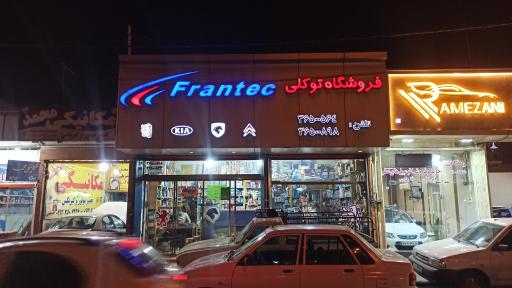 عکس لوازم یدکی توکلی 