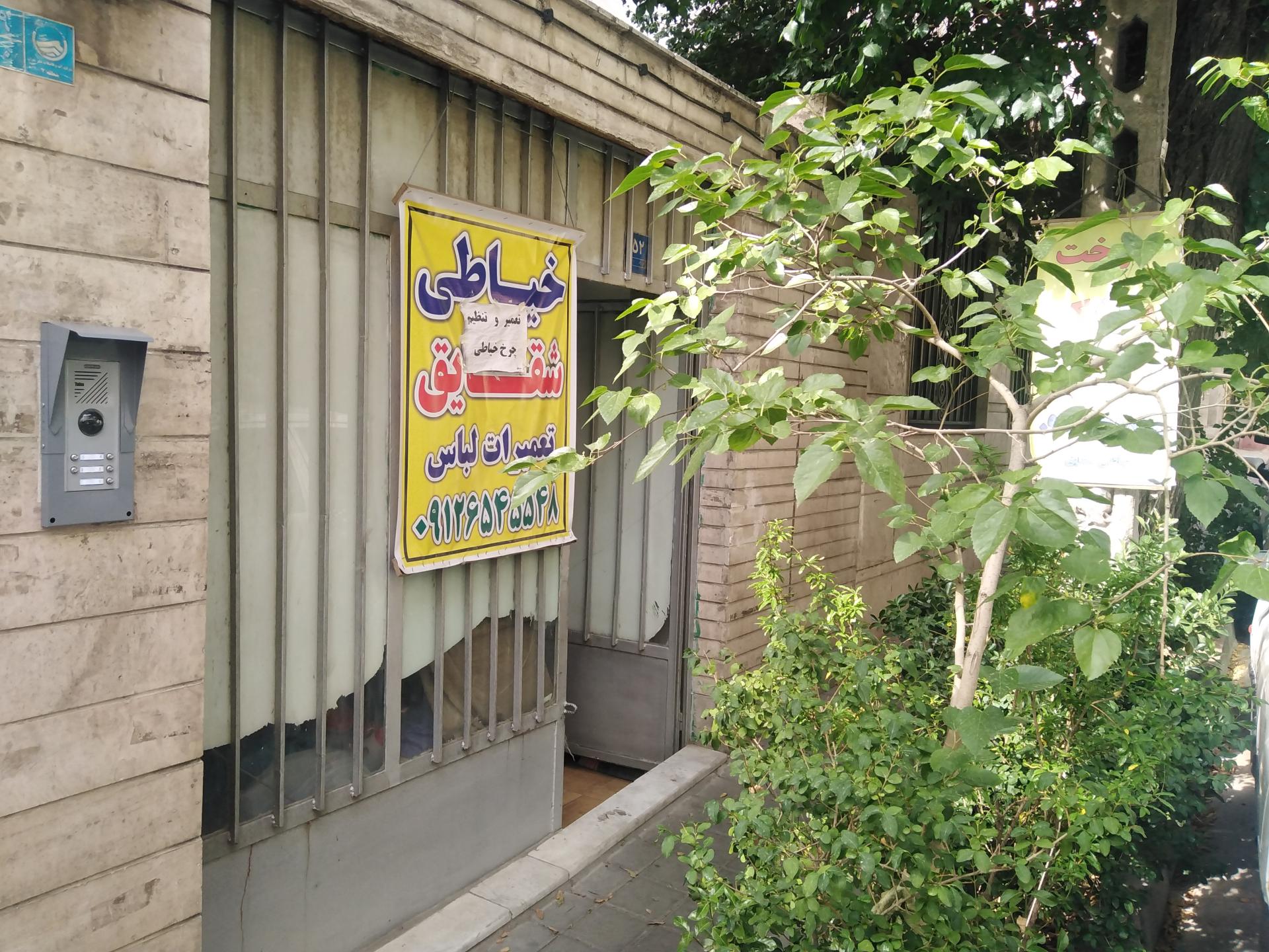 عکس خیاطی شقایق