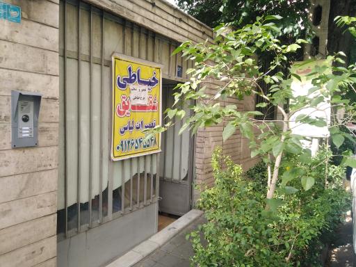 عکس خیاطی شقایق