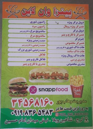 پیتزا وان لاین
