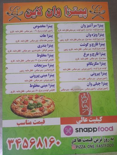پیتزا وان لاین