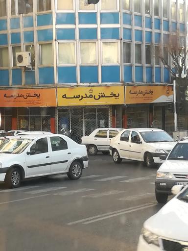 عکس فروشگاه لوازم تحریر انتشارات مدرسه