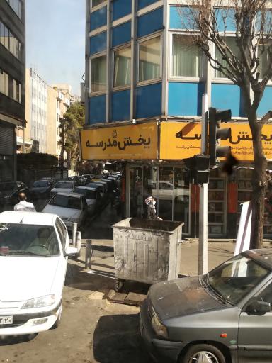 فروشگاه لوازم تحریر انتشارات مدرسه