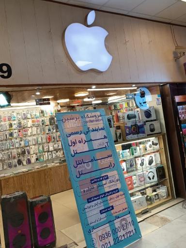 عکس پرشین نمایندگی همراه اول