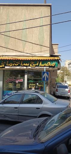 عکس مصالح ساختمانی برادران وطن دوست