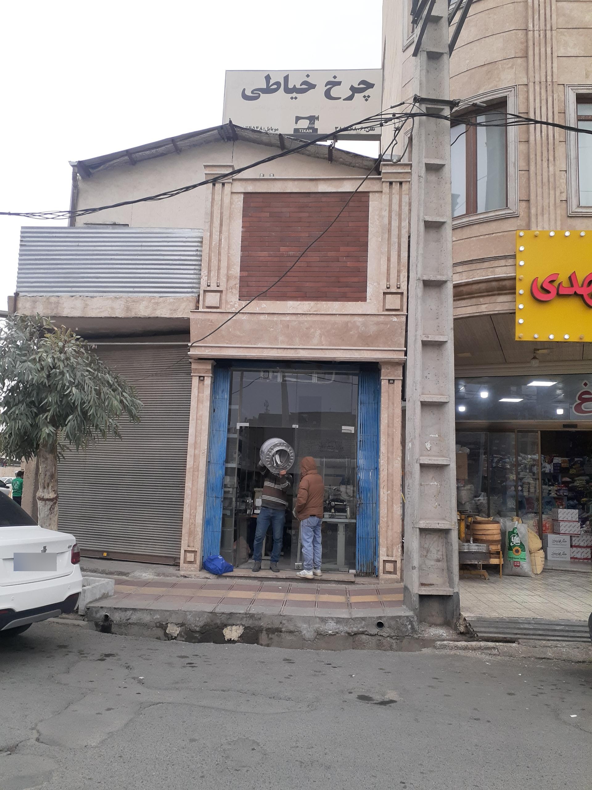 عکس تعمیرات چرخ خیاطی