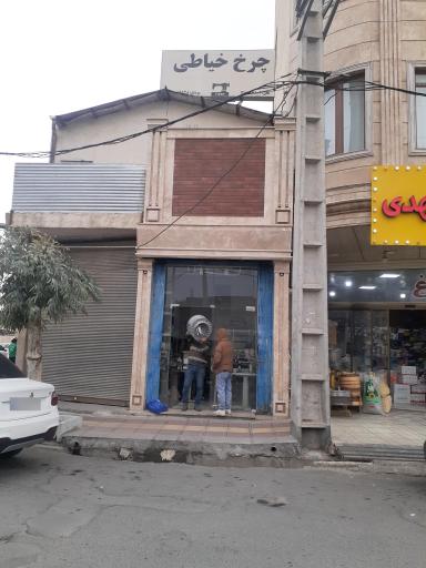 عکس تعمیرات چرخ خیاطی