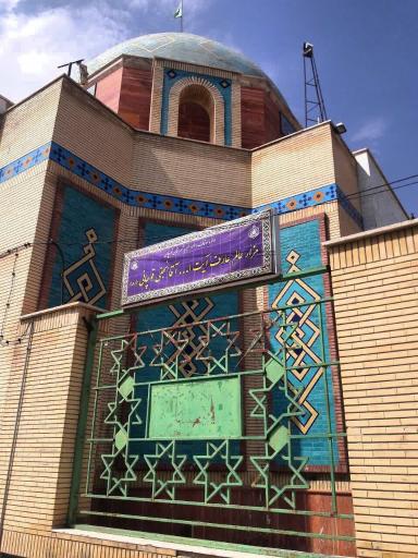 عکس آرامگاه آیت‌الله آقا نجفی قوچانی