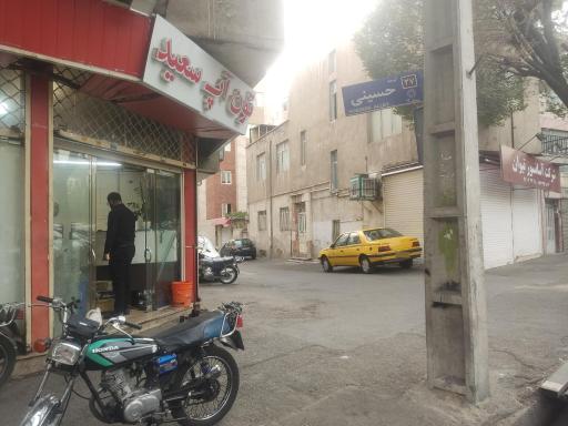 تون آپ سعید