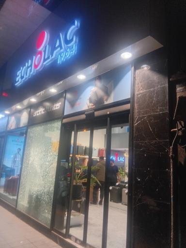 عکس فروشگاه اکولاک