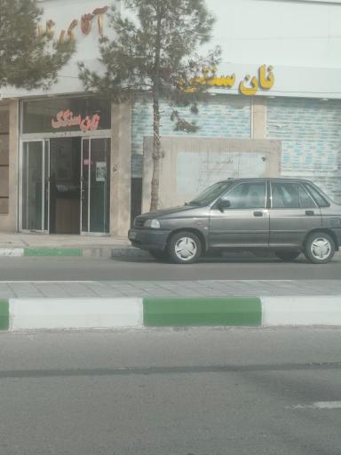 عکس آقای نان 