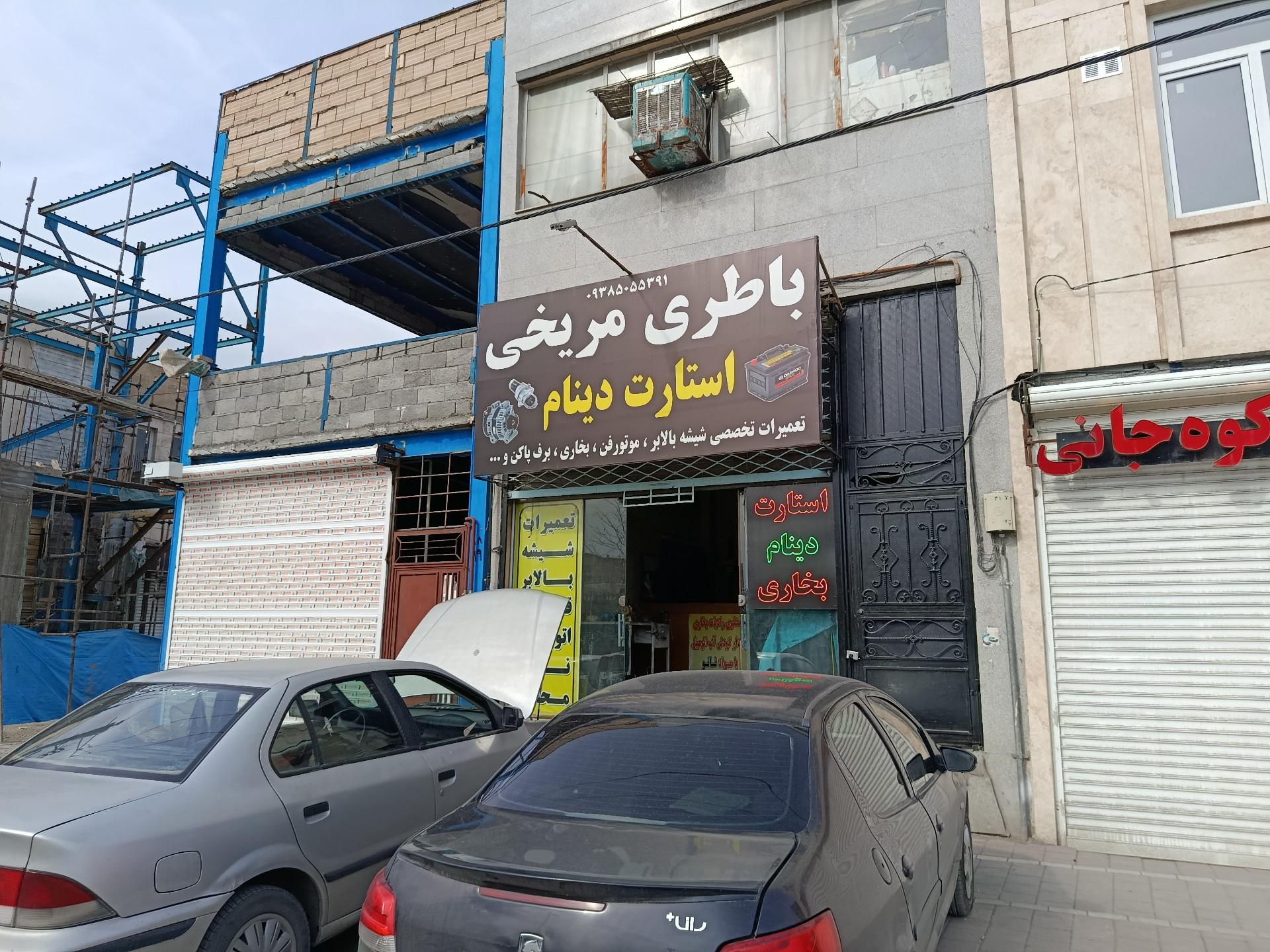 عکس باطری سازی مریخی