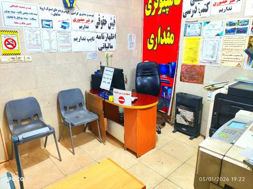 عکس کافی نت مقداری 