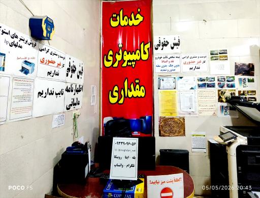 عکس کافی نت مقداری 
