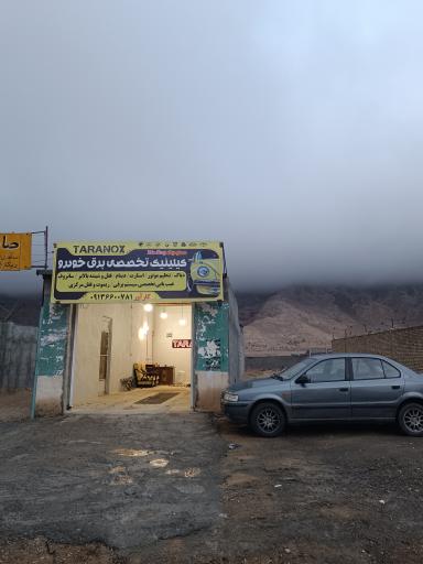 عکس کلینیک تخصصی برق خودرو تارانوکس 