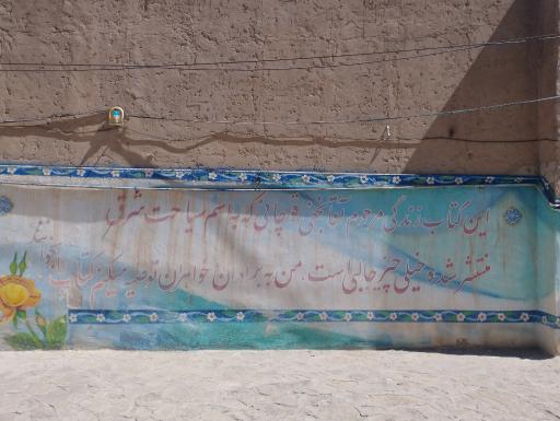 عکس آرامگاه آیت‌الله آقا نجفی قوچانی