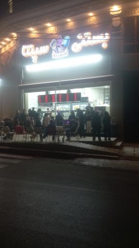 عکس بستنی فروشی سپنتا